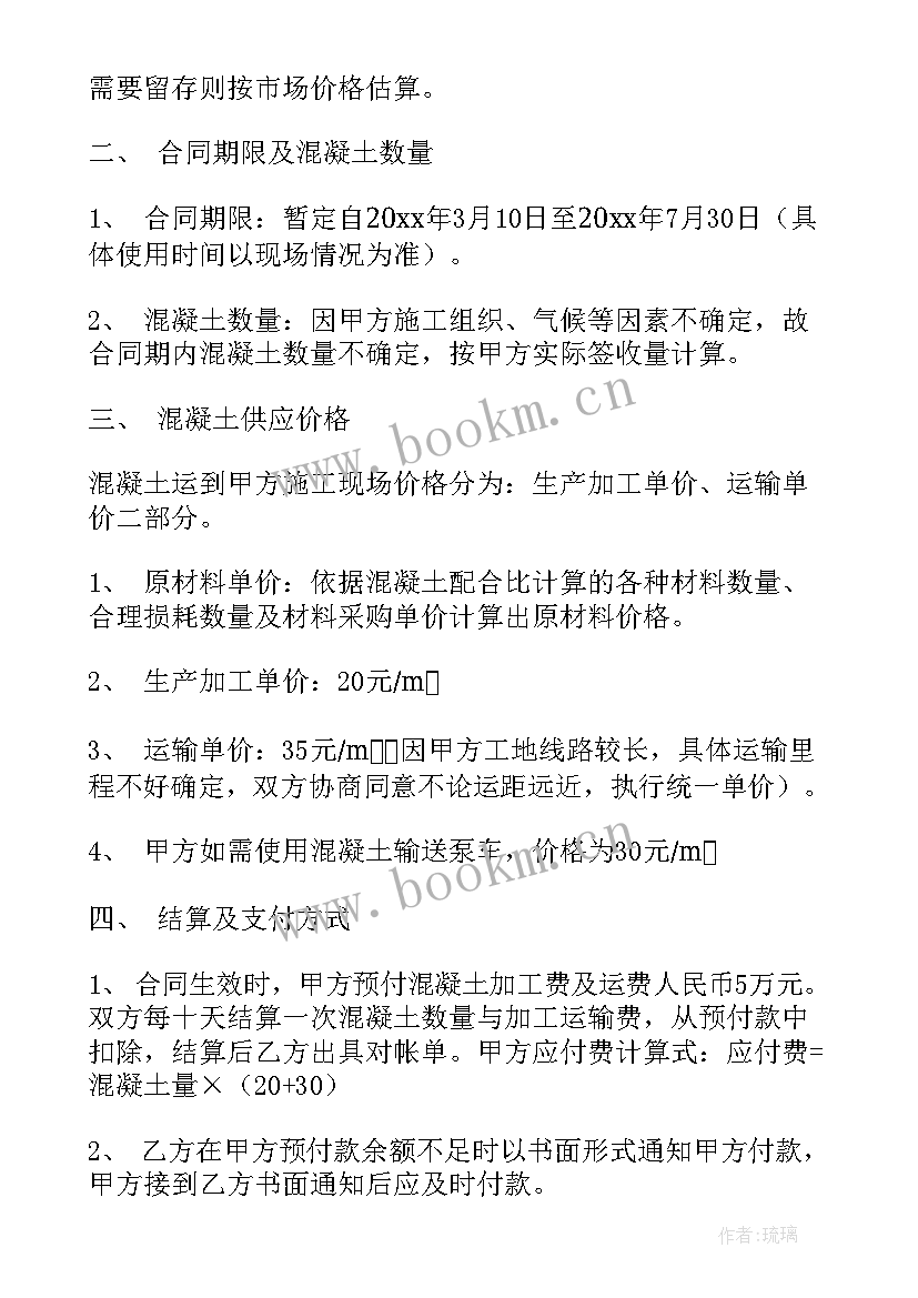 最新机制砂生产加工合作协议书 加工模具承包合同共(优质7篇)