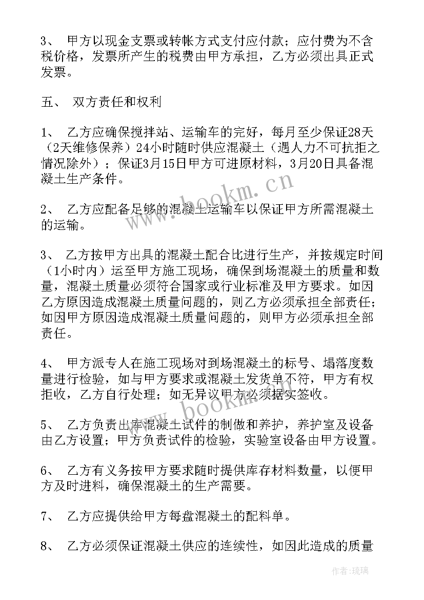 最新机制砂生产加工合作协议书 加工模具承包合同共(优质7篇)