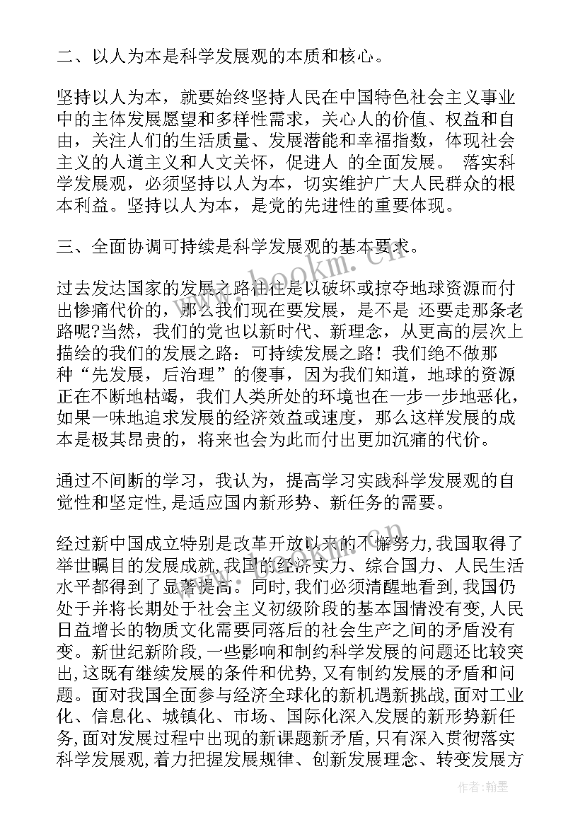 最新写思想汇报字数要求多少(大全5篇)