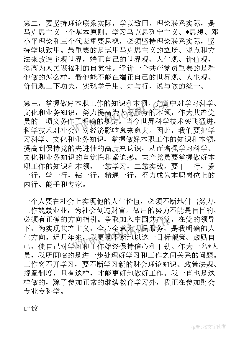 农民思想汇报思想汇报 农民入党思想汇报(优秀7篇)