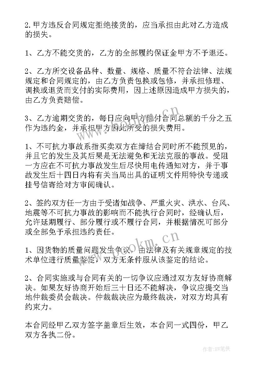 订车协议有法律效力吗(大全7篇)