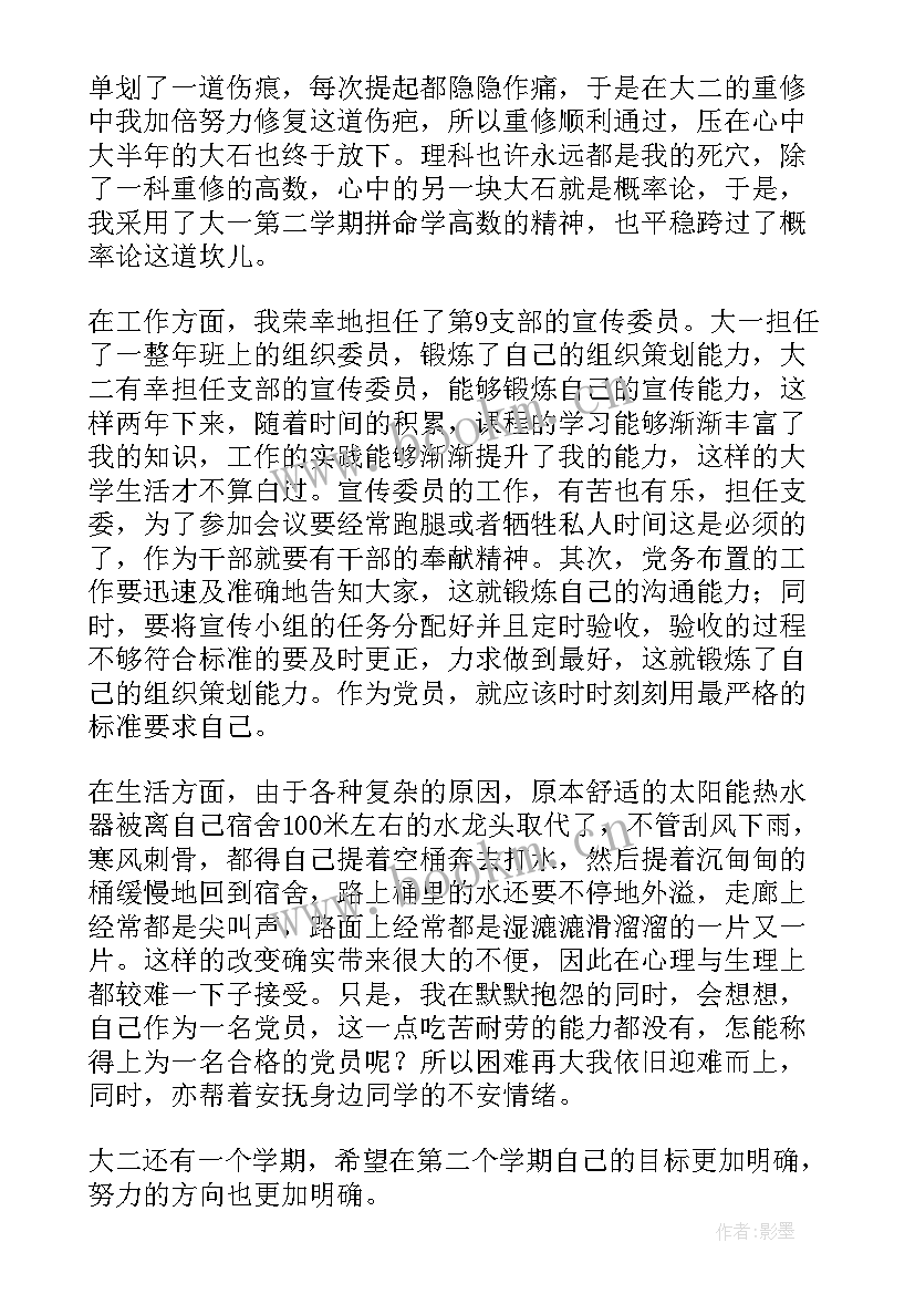 党员思想汇报简单几句 党员思想汇报(优质8篇)