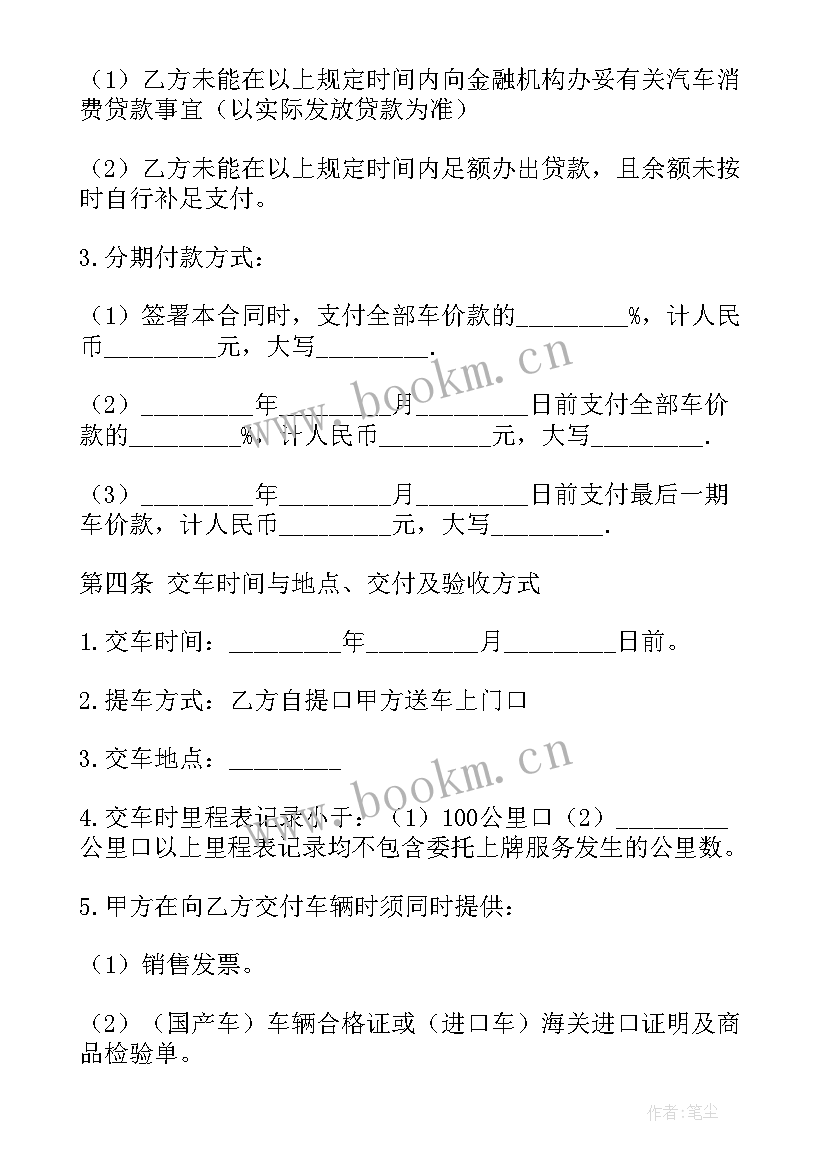 最新个人汽车抵买卖合同(模板10篇)