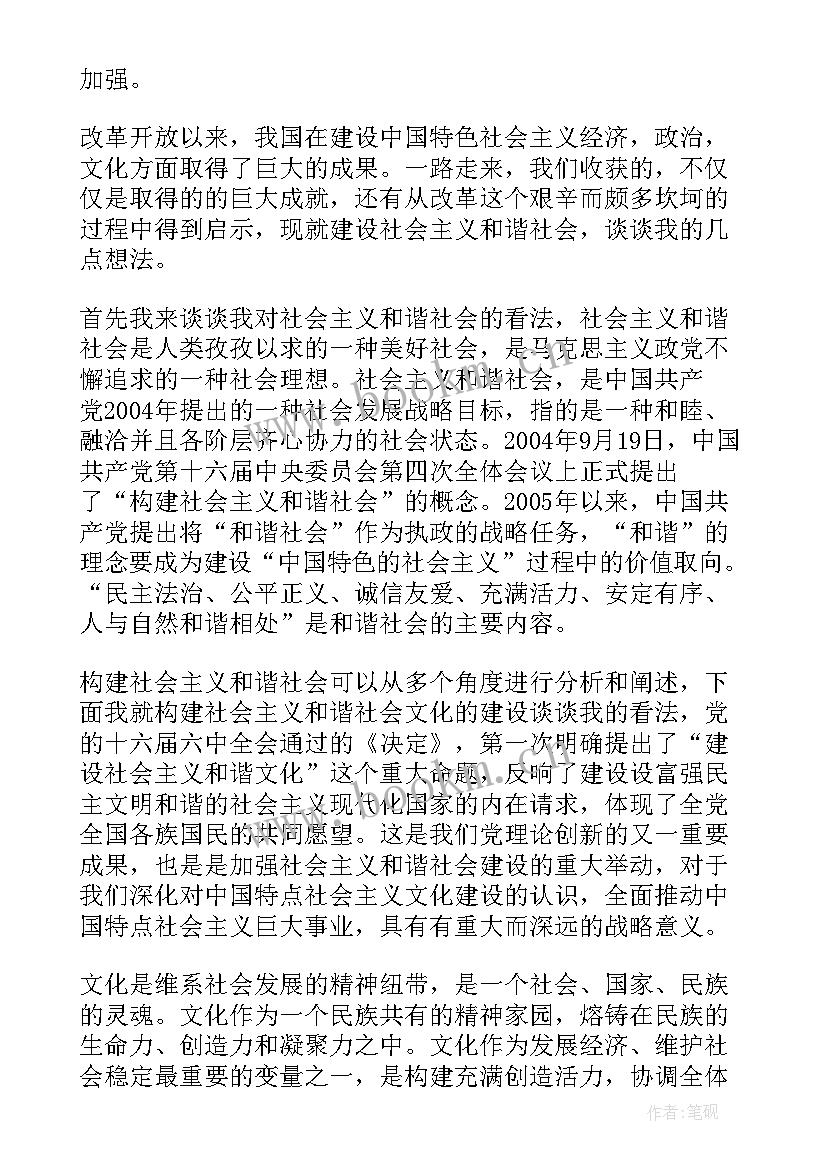 最新思想汇报积极分子第三季度思想汇报 积极分子思想汇报(精选7篇)