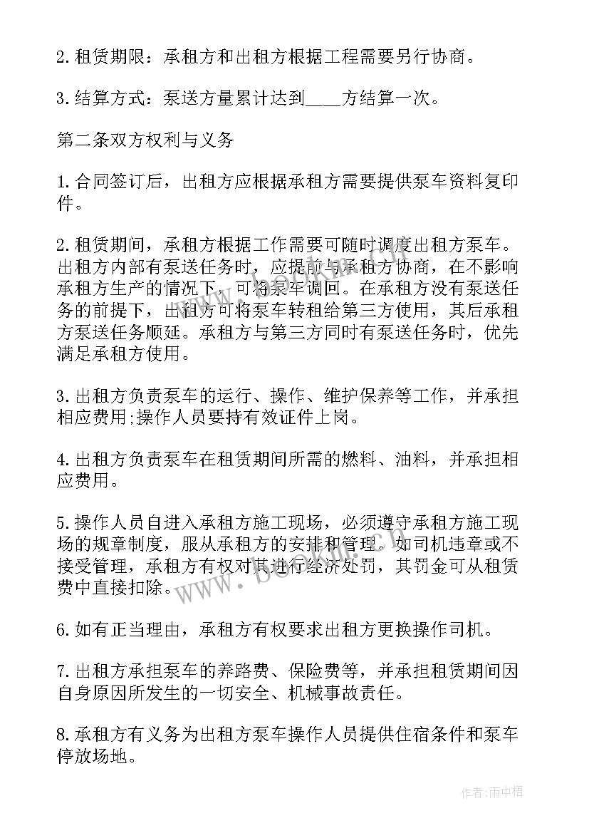 最新家电销售合同简单 丹阳厂房出售转让合同(汇总5篇)