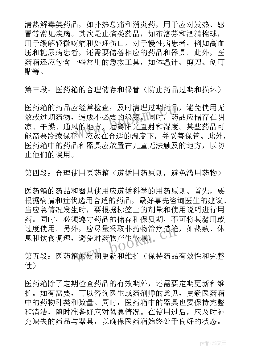 最新医药警示教育心得体会 医药销售心得体会(汇总6篇)