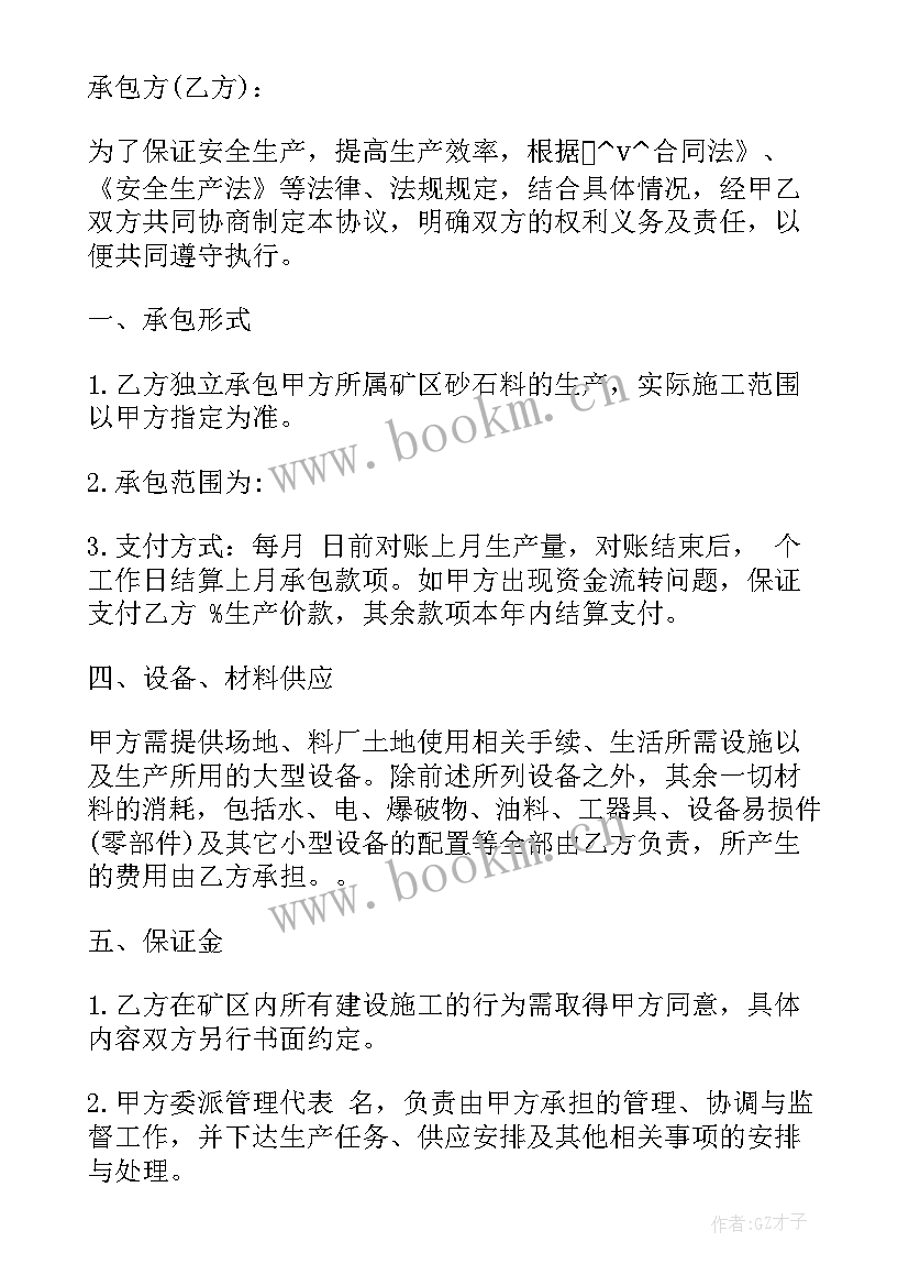 最新五金厂合同 厂房承包生产合同(精选6篇)