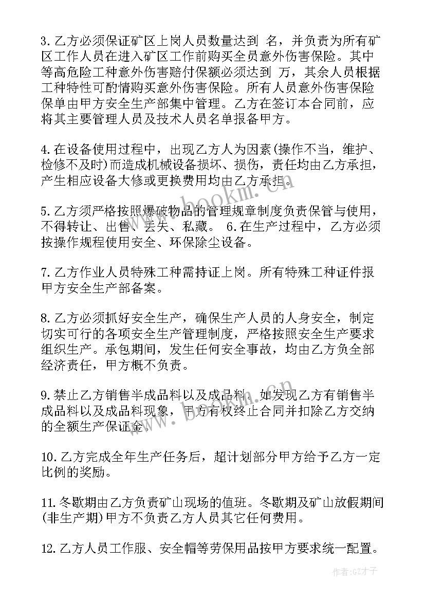 最新五金厂合同 厂房承包生产合同(精选6篇)