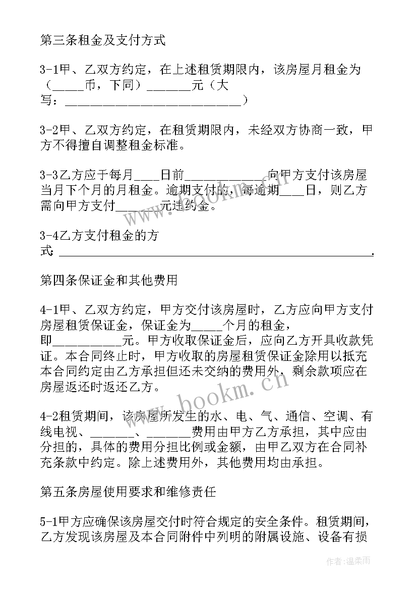 最新购买版权的合同(模板5篇)