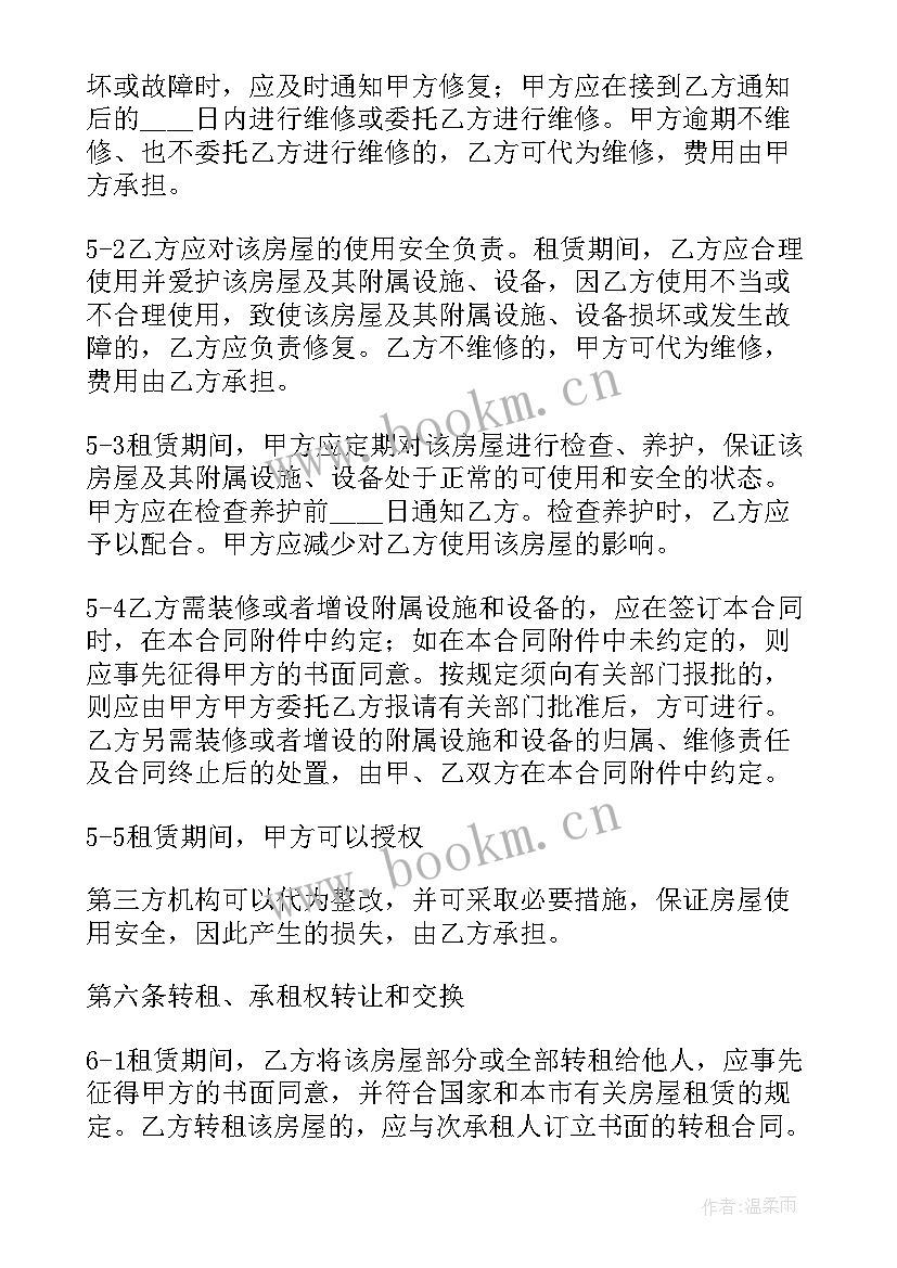 最新购买版权的合同(模板5篇)