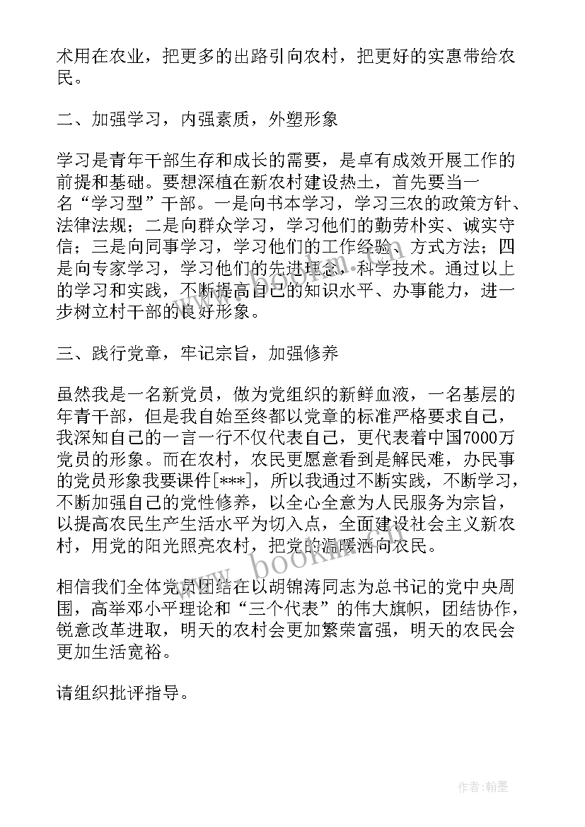 2023年研究生毕业思想汇报 撰写一遍思想汇报心得体会(汇总6篇)