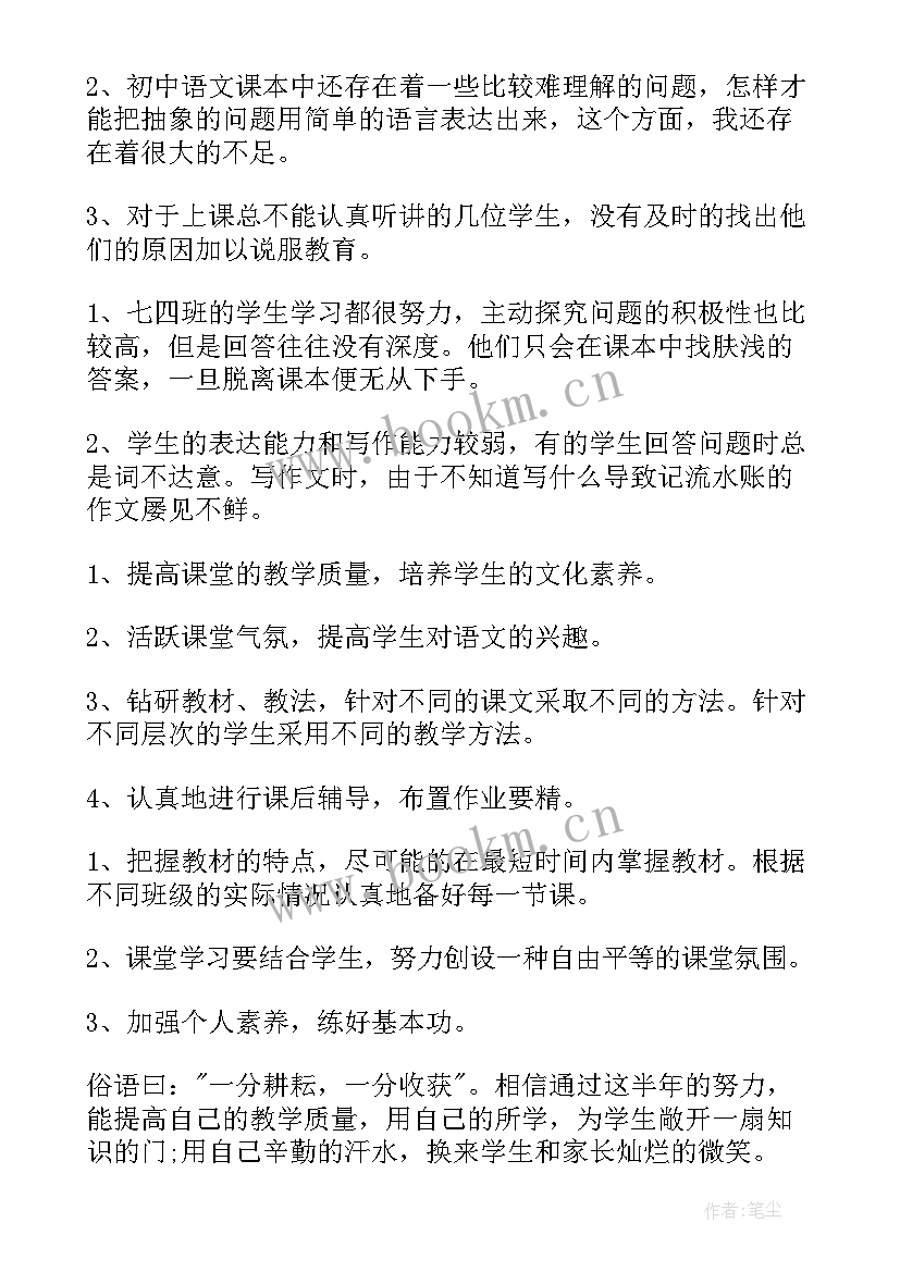 最新工作计划及绩效改进措施(大全9篇)