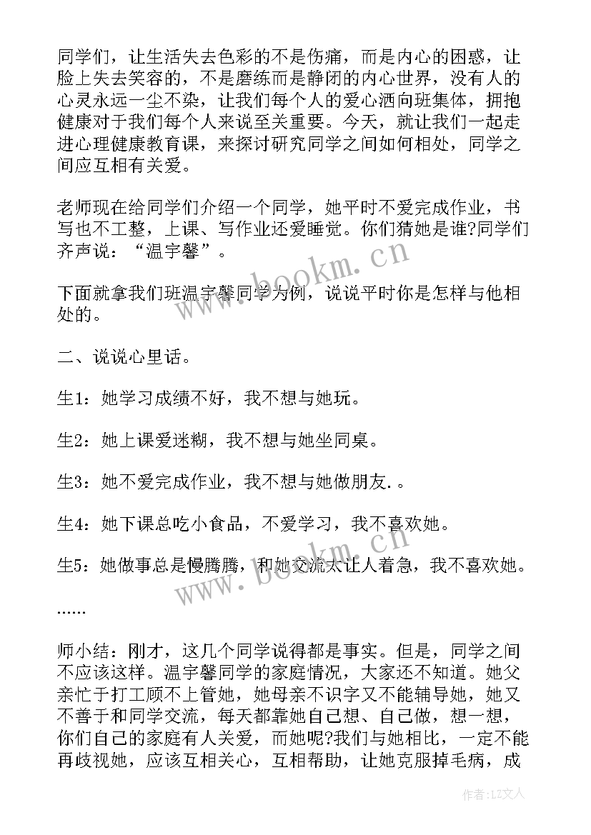 最新一年级健康教育教案及计划(优质10篇)