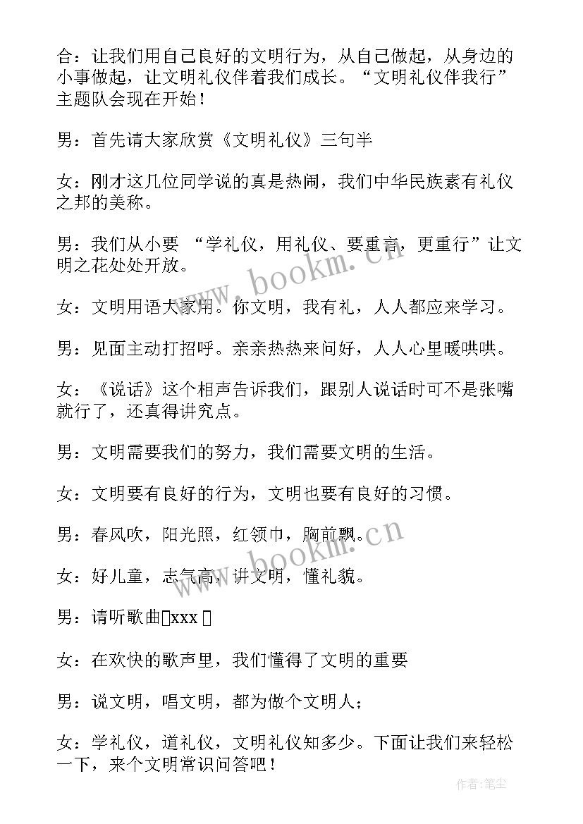 最新资助伴我行手抄报(模板6篇)