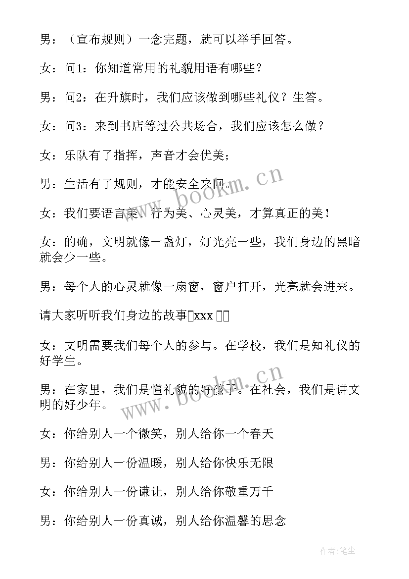 最新资助伴我行手抄报(模板6篇)