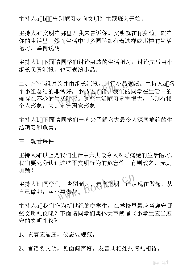 最新资助伴我行手抄报(模板6篇)