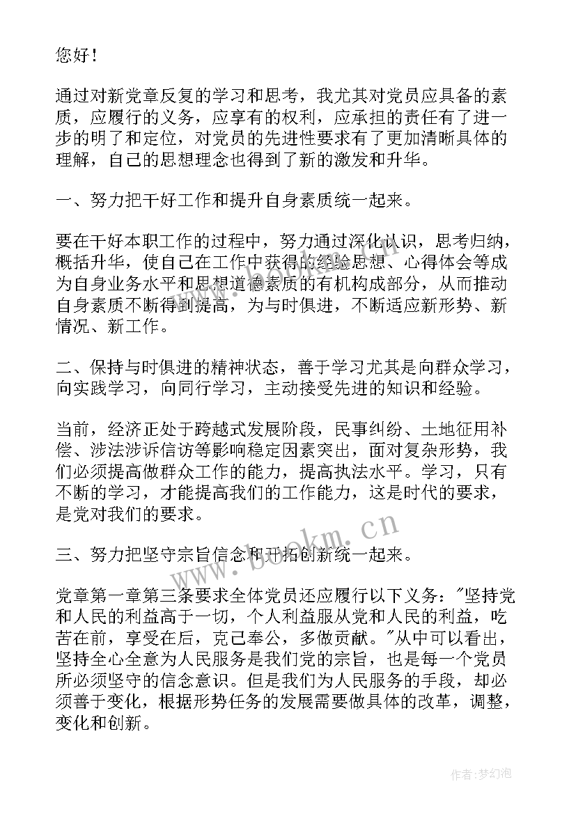 2023年军官个人思想汇报 部队军官预备党员转正思想汇报(汇总5篇)