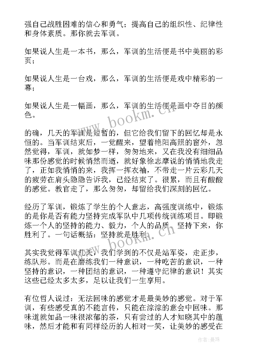 最新高中生思想汇报(优质5篇)