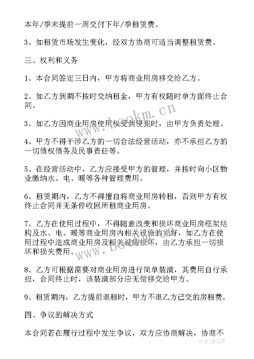 2023年厂房租赁合同标准版免费 龙岗租赁合同必备(大全5篇)