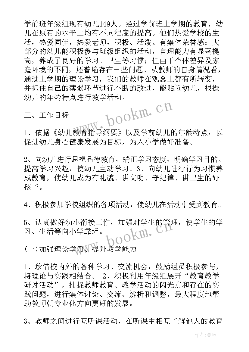 最新领导工作计划表格式(通用5篇)