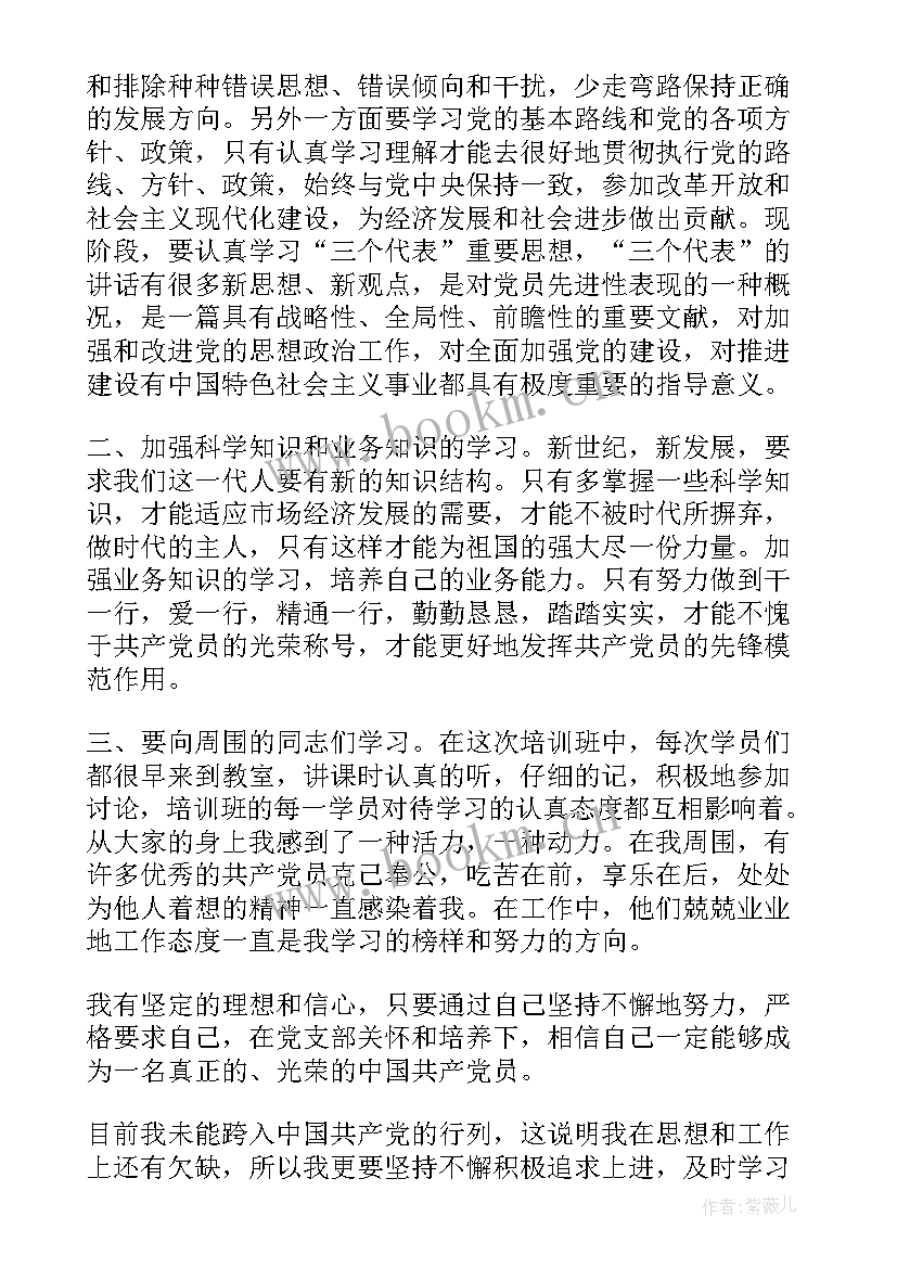 2023年入党的思想汇报 入党思想汇报(优秀10篇)