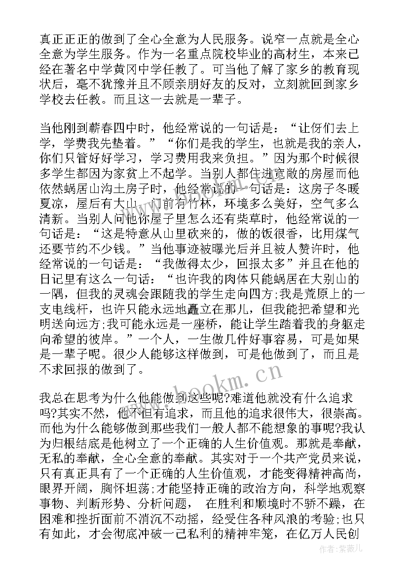 2023年入党的思想汇报 入党思想汇报(优秀10篇)