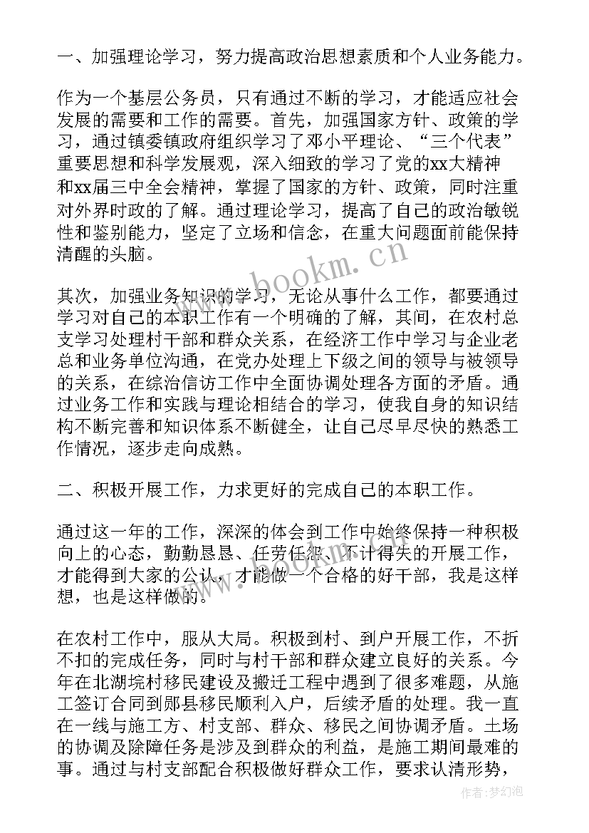 2023年工作思想汇报(通用6篇)