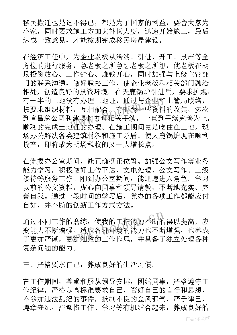 2023年工作思想汇报(通用6篇)