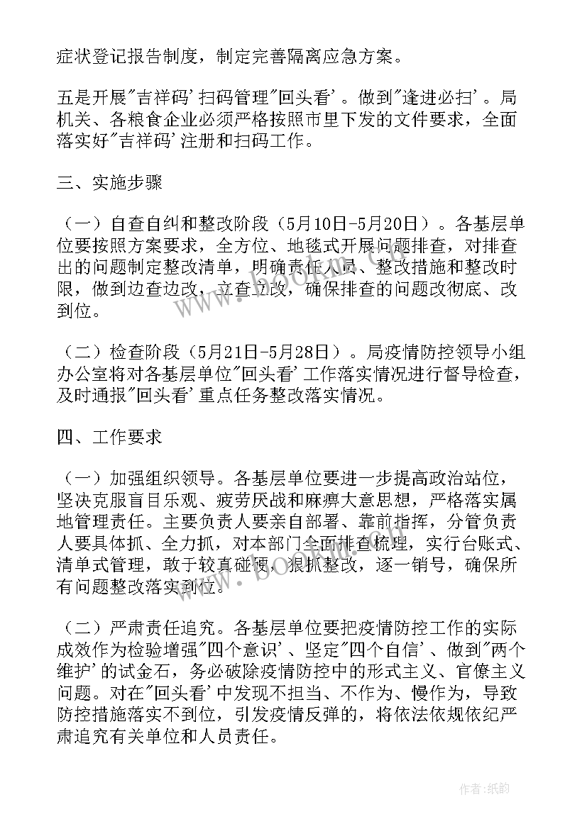 志愿思想汇报 西部计划志愿者思想汇报(模板5篇)