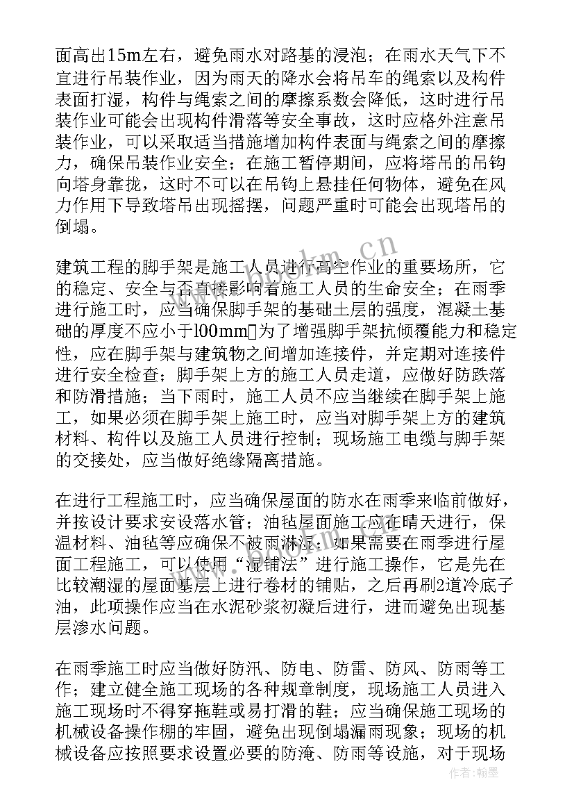 2023年施工报告总结(大全5篇)