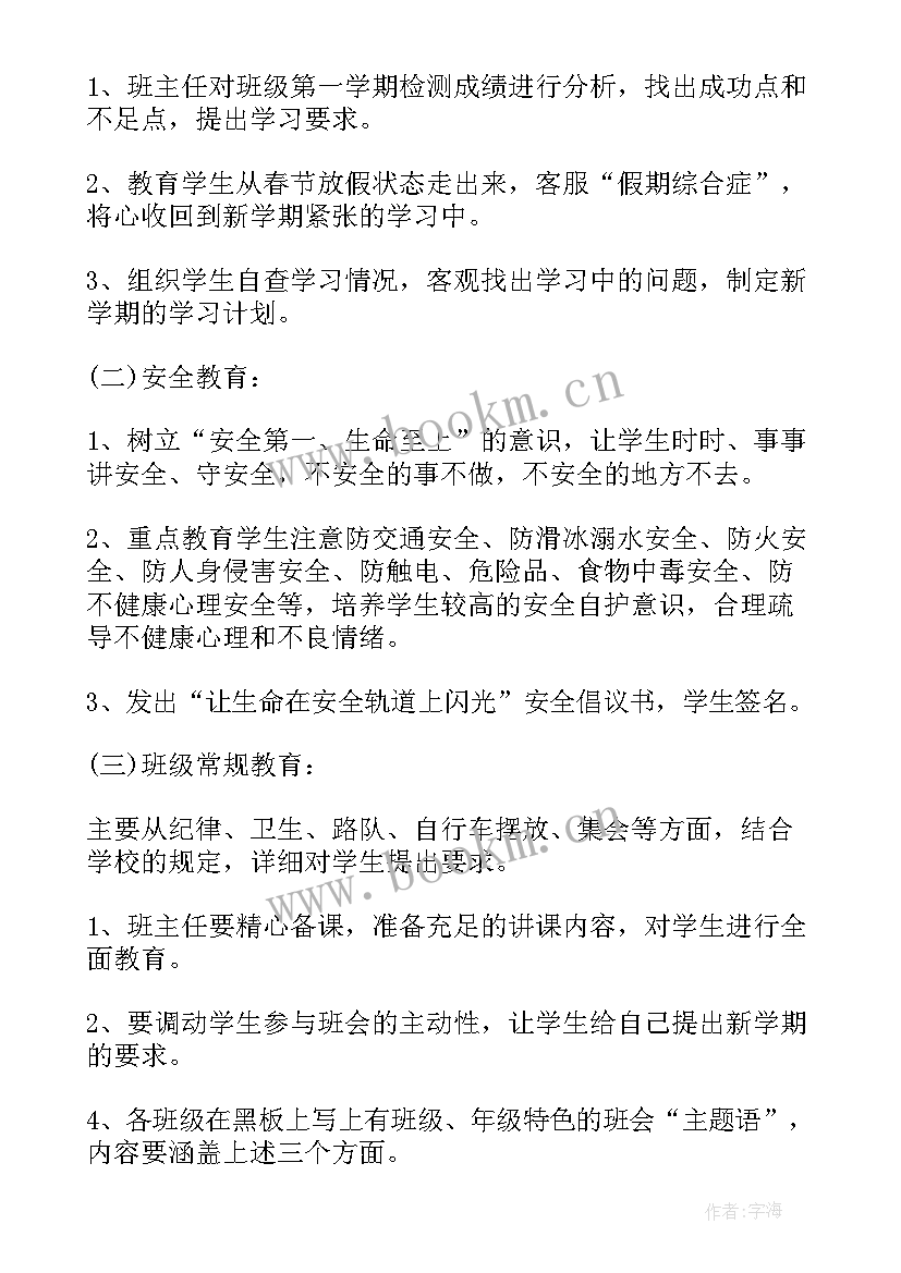 开展反邪教专项整治方案(大全5篇)