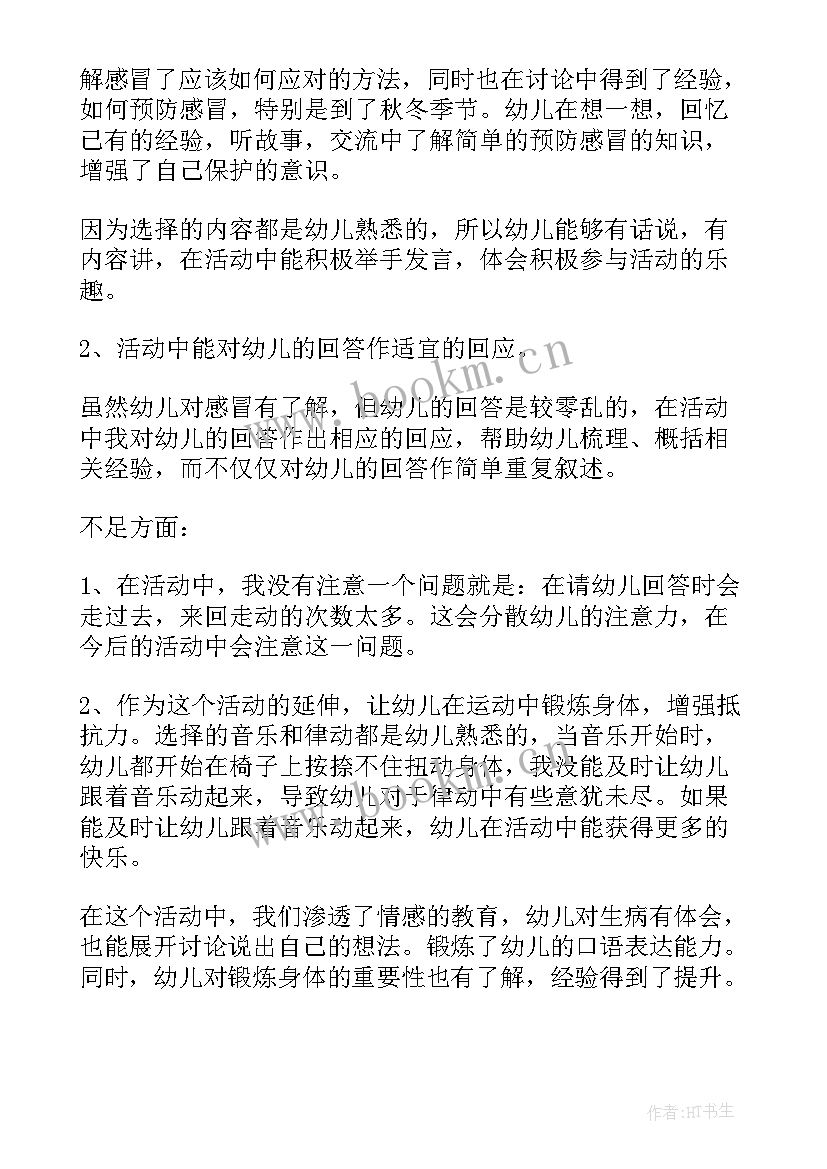 最新传染病预防控制班会 传染病的预防与控制培训心得(优秀5篇)