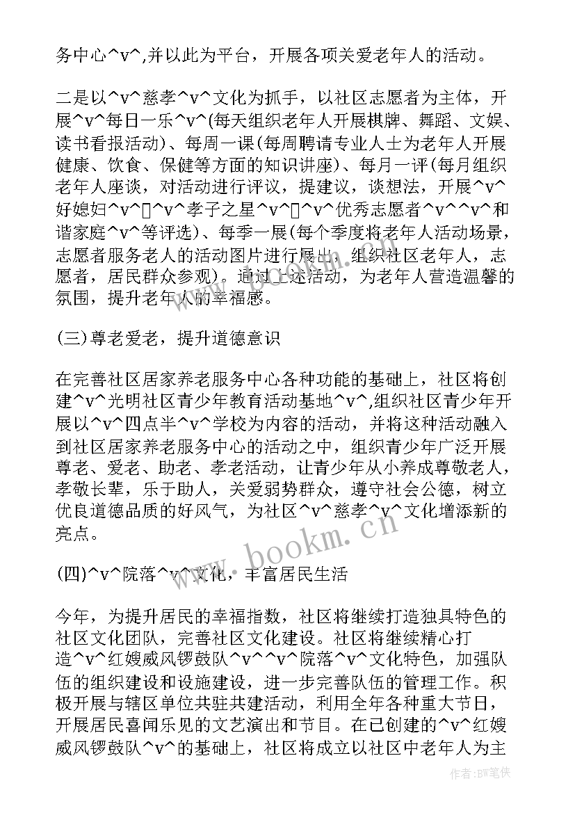 工作计划一览表(通用7篇)