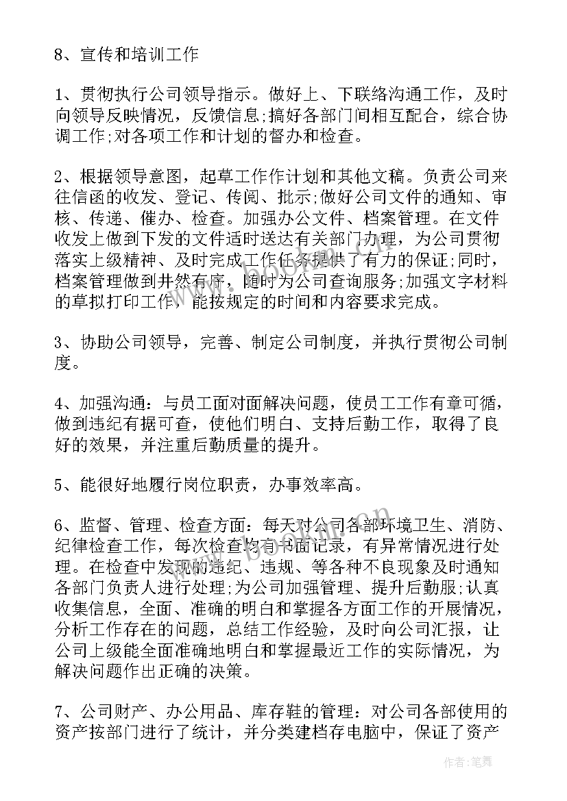 最新单位统计工作总结 单位工作计划(通用10篇)