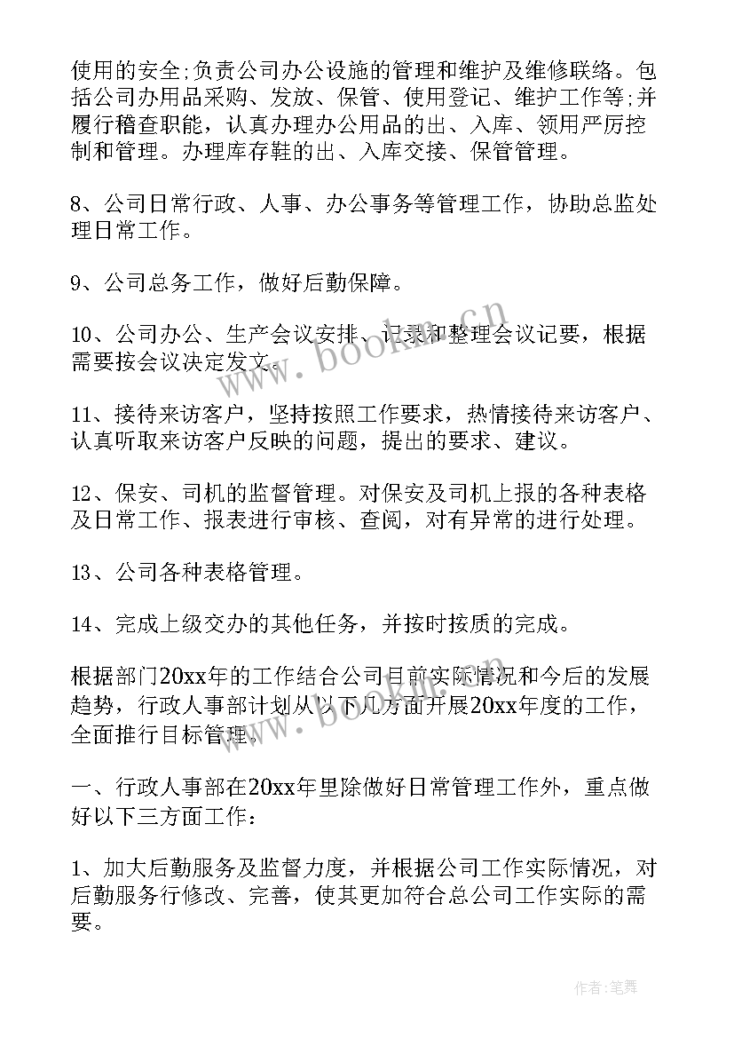 最新单位统计工作总结 单位工作计划(通用10篇)