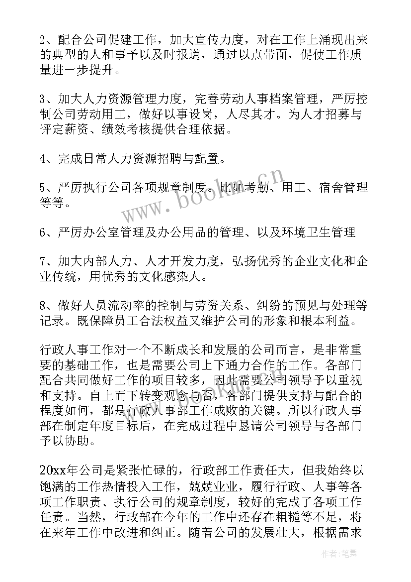 最新单位统计工作总结 单位工作计划(通用10篇)