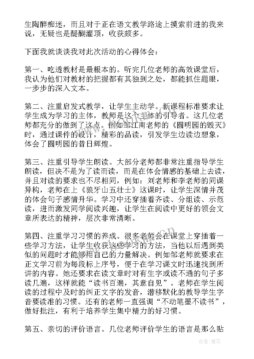 2023年公司出差心得体会(实用7篇)