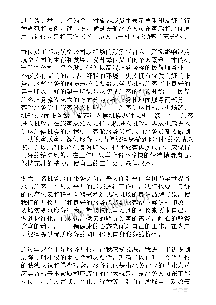 2023年接待心得体会(汇总6篇)