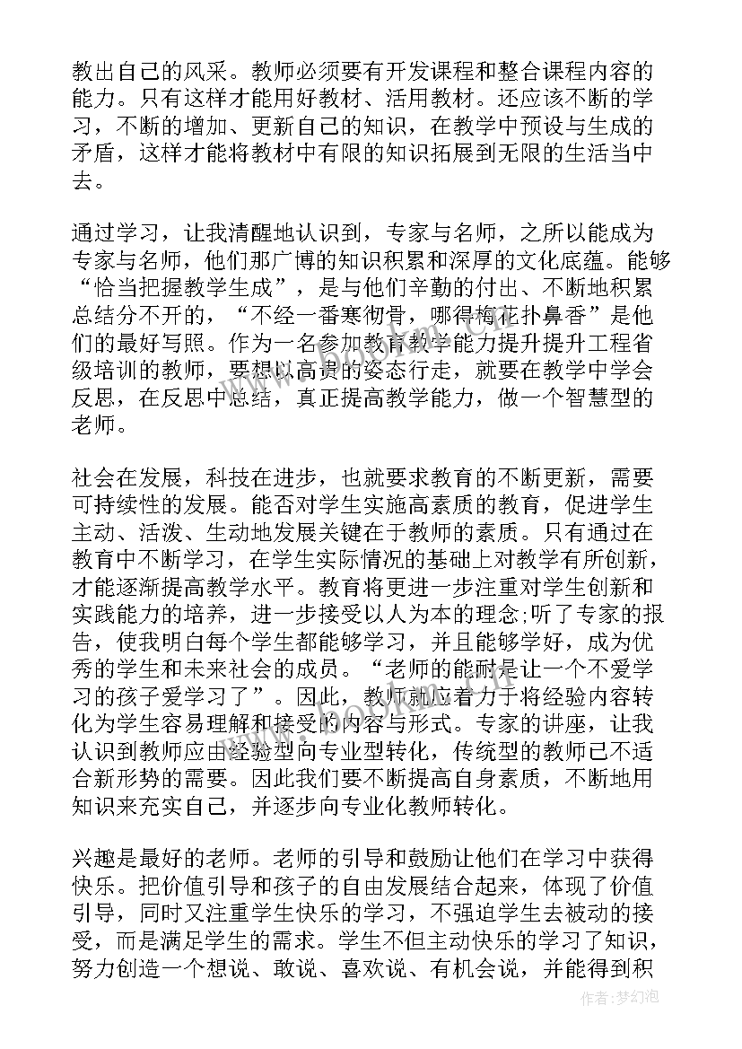 最新心得体会落款姓名写哪(精选8篇)