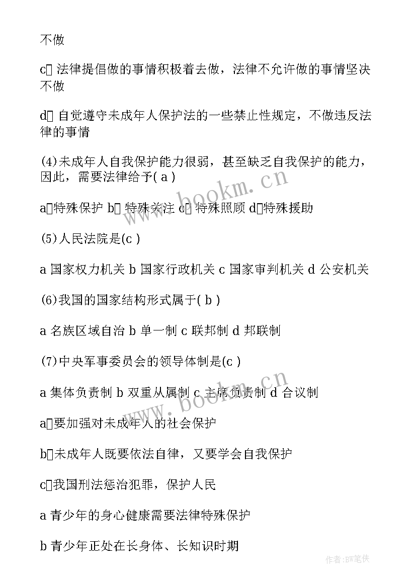 2023年红色教育班会教案免费(精选5篇)