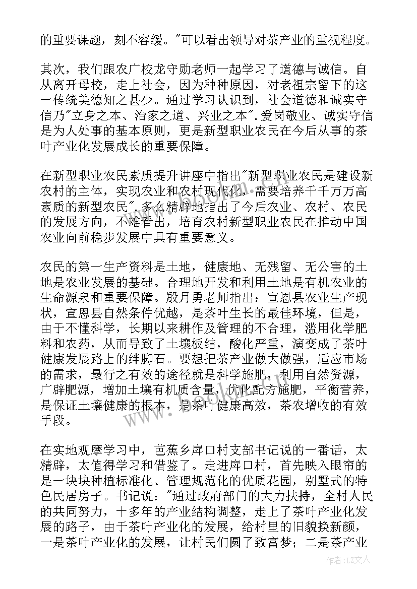 2023年涉密人员岗前培训心得体会 培训心得体会(通用10篇)