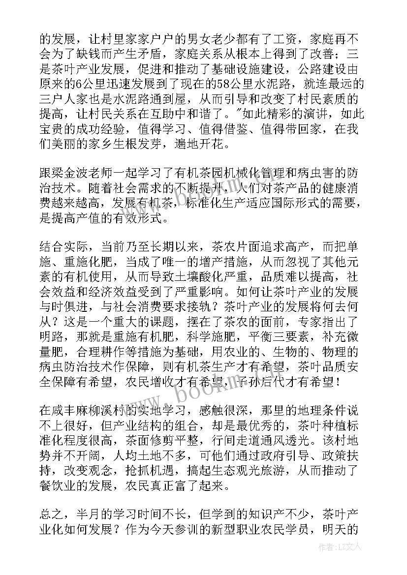 2023年涉密人员岗前培训心得体会 培训心得体会(通用10篇)