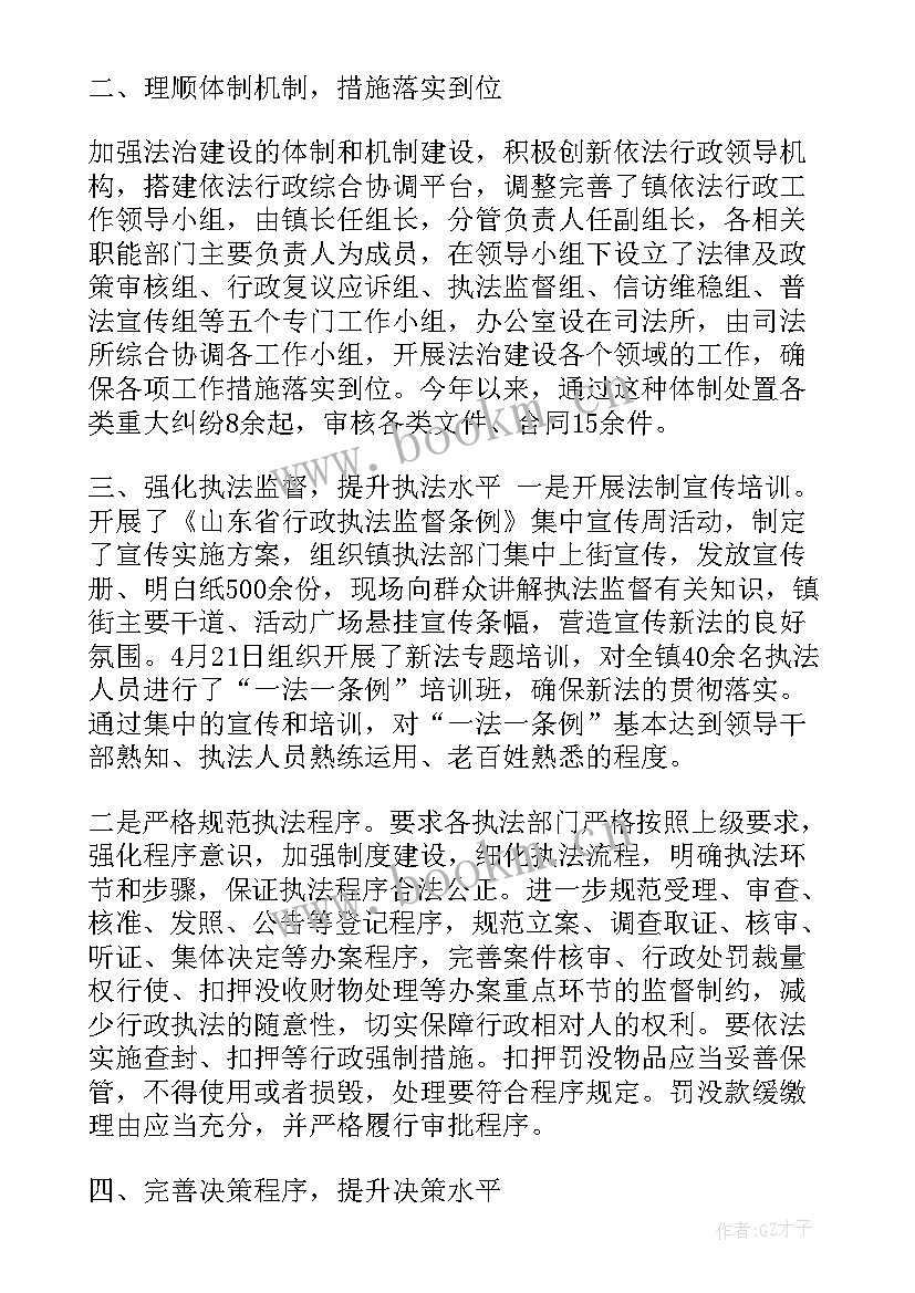 2023年乡镇法制工作总结 乡镇普法依法治理工作总结(精选10篇)