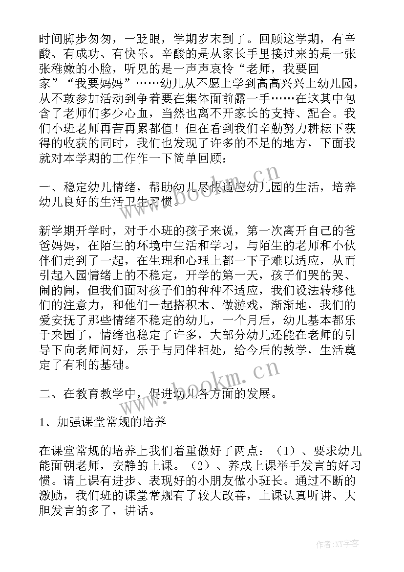 旅游活动设计方案 元旦活动设计方案(模板10篇)