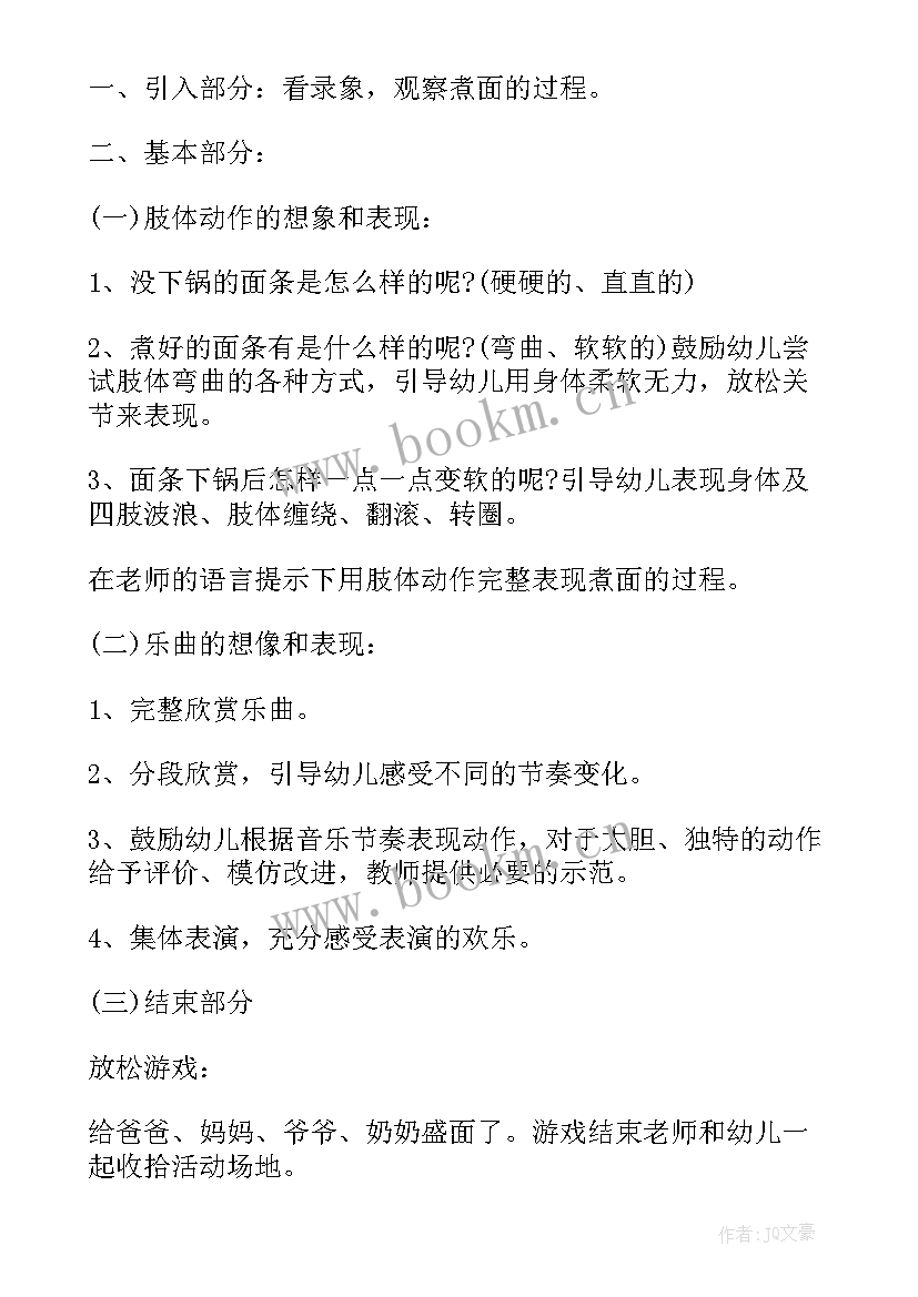 最新幼儿园活动交流方案设计(大全8篇)