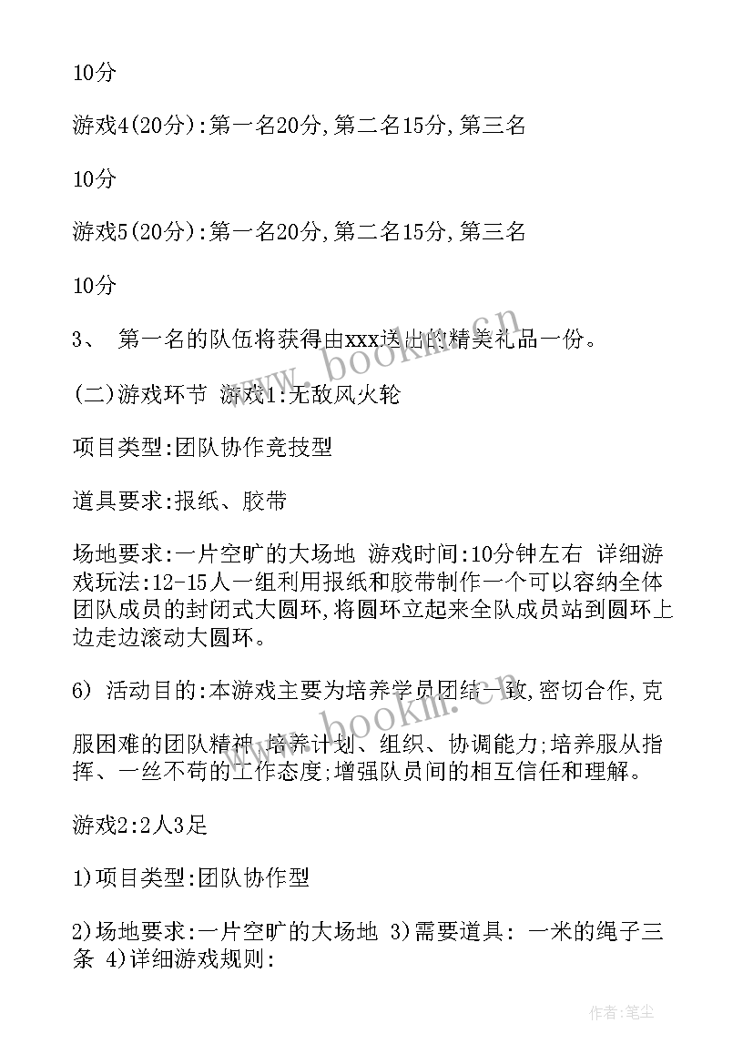 2023年保险活动策划气氛活跃 活动策划方案(汇总5篇)