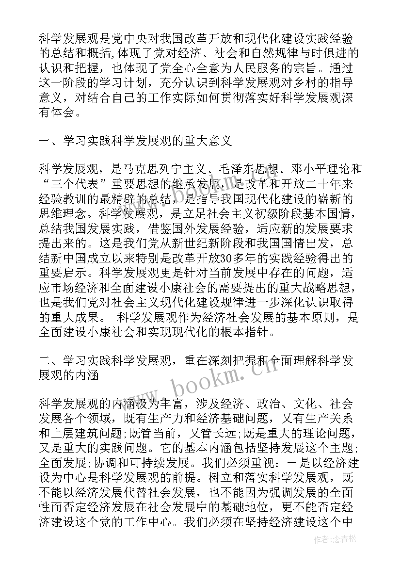 入党积极思想汇报格式 入党积极分子思想汇报格式(实用7篇)