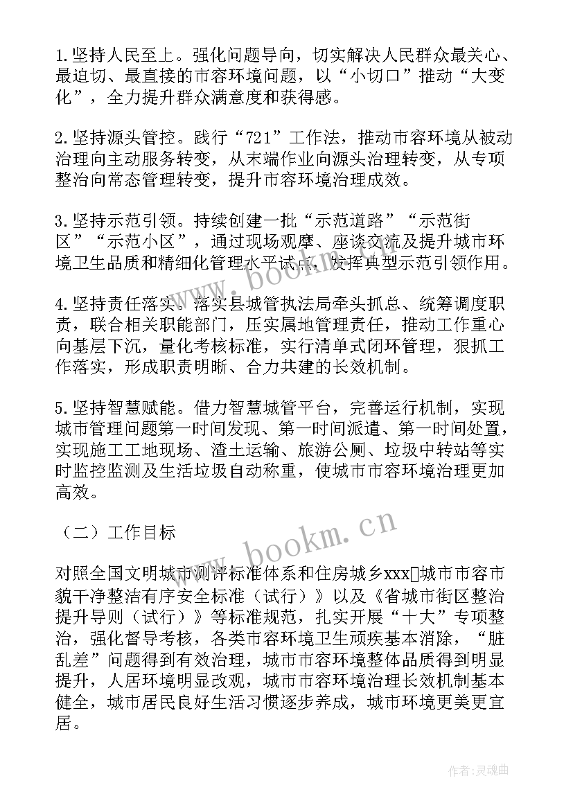 最新违规培训车整治方案及措施(优秀5篇)