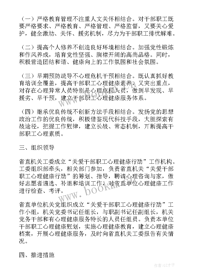 2023年物流健康监测方案(实用5篇)