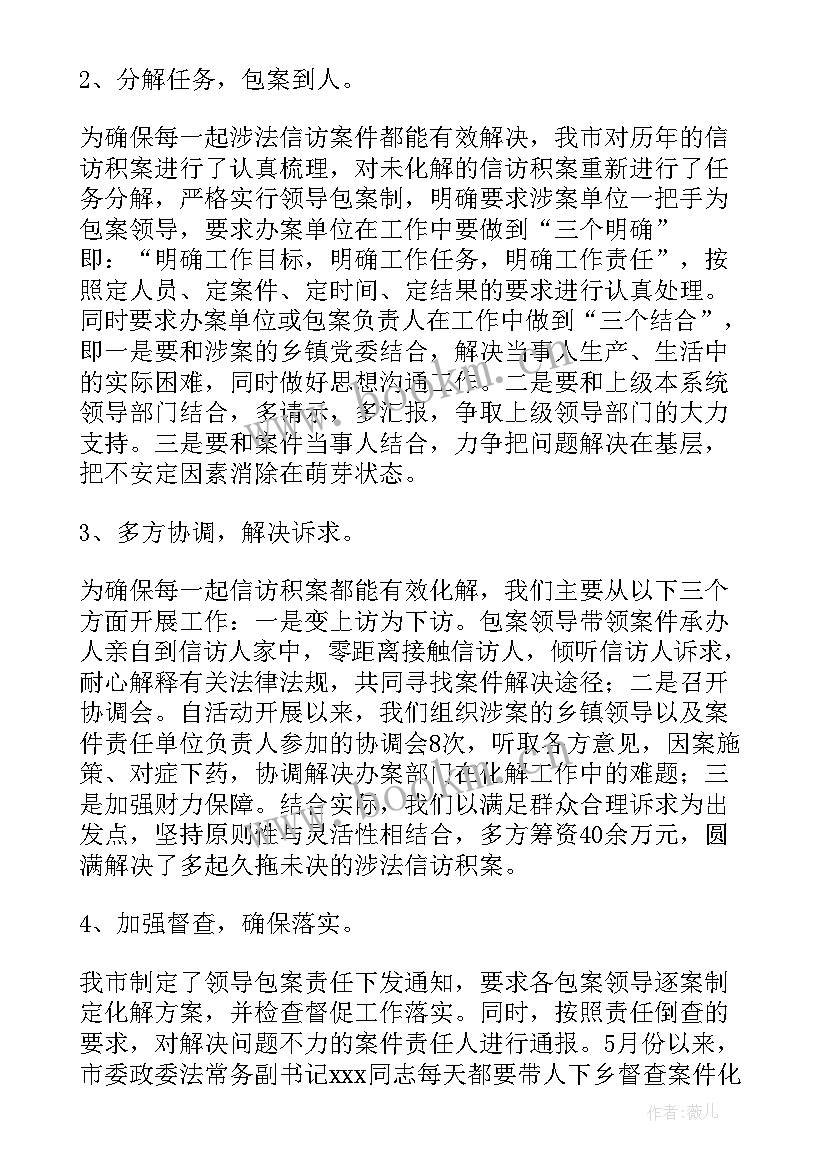 最新信访工作人员个人工作总结 涉诉信访工作总结(汇总6篇)